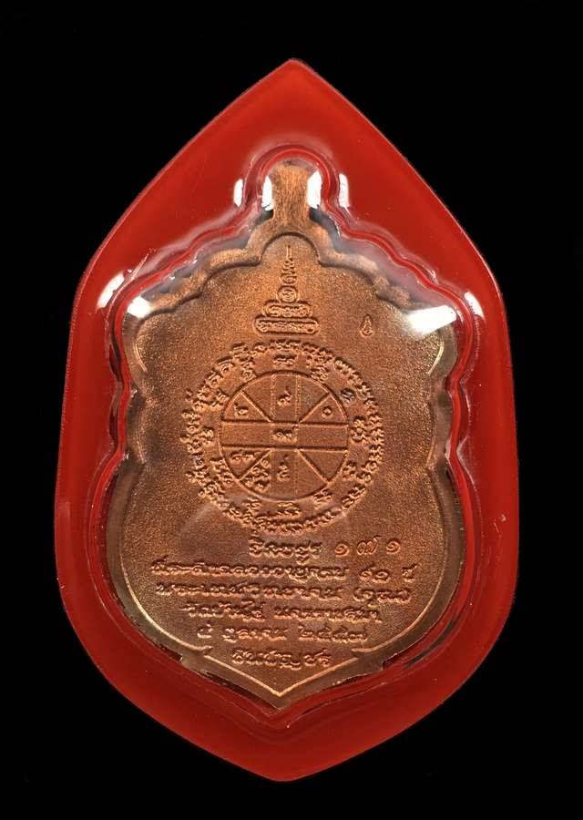 เหรียญเสมาหลวงพ่อคูณ ปริสุทโธ วัดบ้านไร่ รุ่น ชินบัญชรมหาเศรษฐี ๙๑ เหรียญจากชุดกรรมการ เนื้อนวะโลหะหน้ากากเงินขอบเงิน ปะฉลุลงยา 3 สี เขียว+แดง+เหลือง หมายเลข ๑๗๑