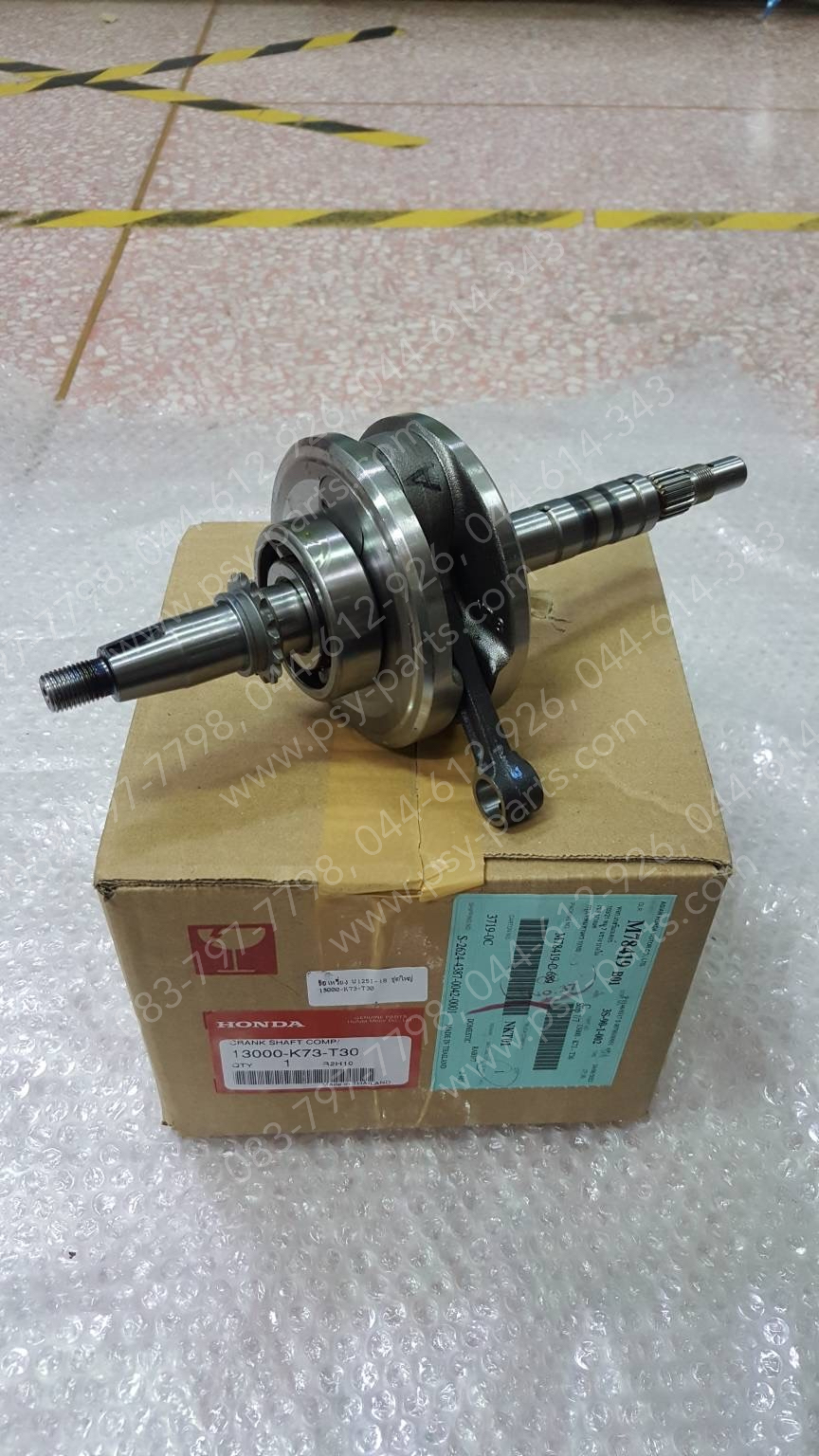 ข้อเหวี่ยง WAVE 125-I/18 แท้ๆ ชุดใหญ่ 13000-K73-T30