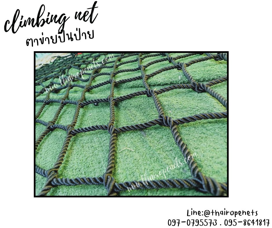 climbing net ตาข่ายปีนป่ายเชือกโพลีเอสเตอร์ สีดำ เชือกหนา 16 มิล ช่องตา 20x20 cm.ตาข่ายฝึกความแข็งแรง รับทำตามขนาดที่ต้องการ