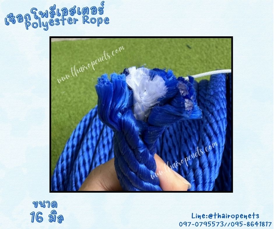 เชือกโพลีเอสเตอร์ Polyester Rope สีน้ำเงิน ขนาด 16 มิล เชือกเส้นใยเหนียว มีความยืดหยุ่น แข็งแรงทนทานเป็นพิเศษ พร้อมส่ง