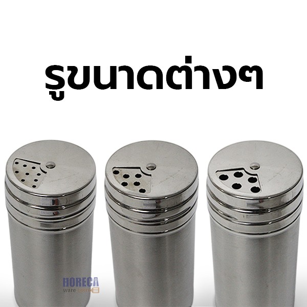 กระปุกใส่เครื่องปรุง 3 แบบ 6x15cm ซีพีเค