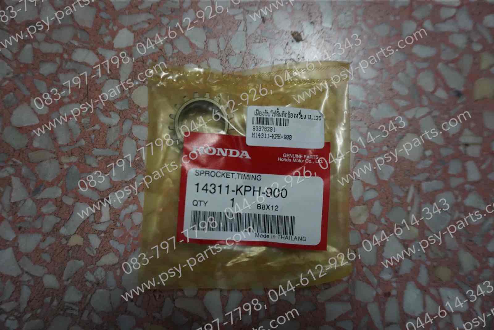 เฟืองขับโซ่ลิ้นติดข้อเหวี่ยง WAVE 125 แท้ๆ 17 ฟัน 14311-KPH-900