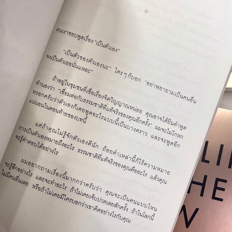 พลังแห่งการเยียวยาที่ล้ำค่าที่สุดในชีวิต Healing is the New High /ผู้เขียน: Vex King /สำนักพิมพ์: อมรินทร์ How to