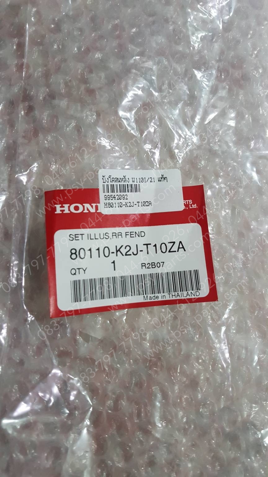 บังโคลนหลัง WAVE 110-I/21 แท้ๆ 80110-K2J-T10ZA