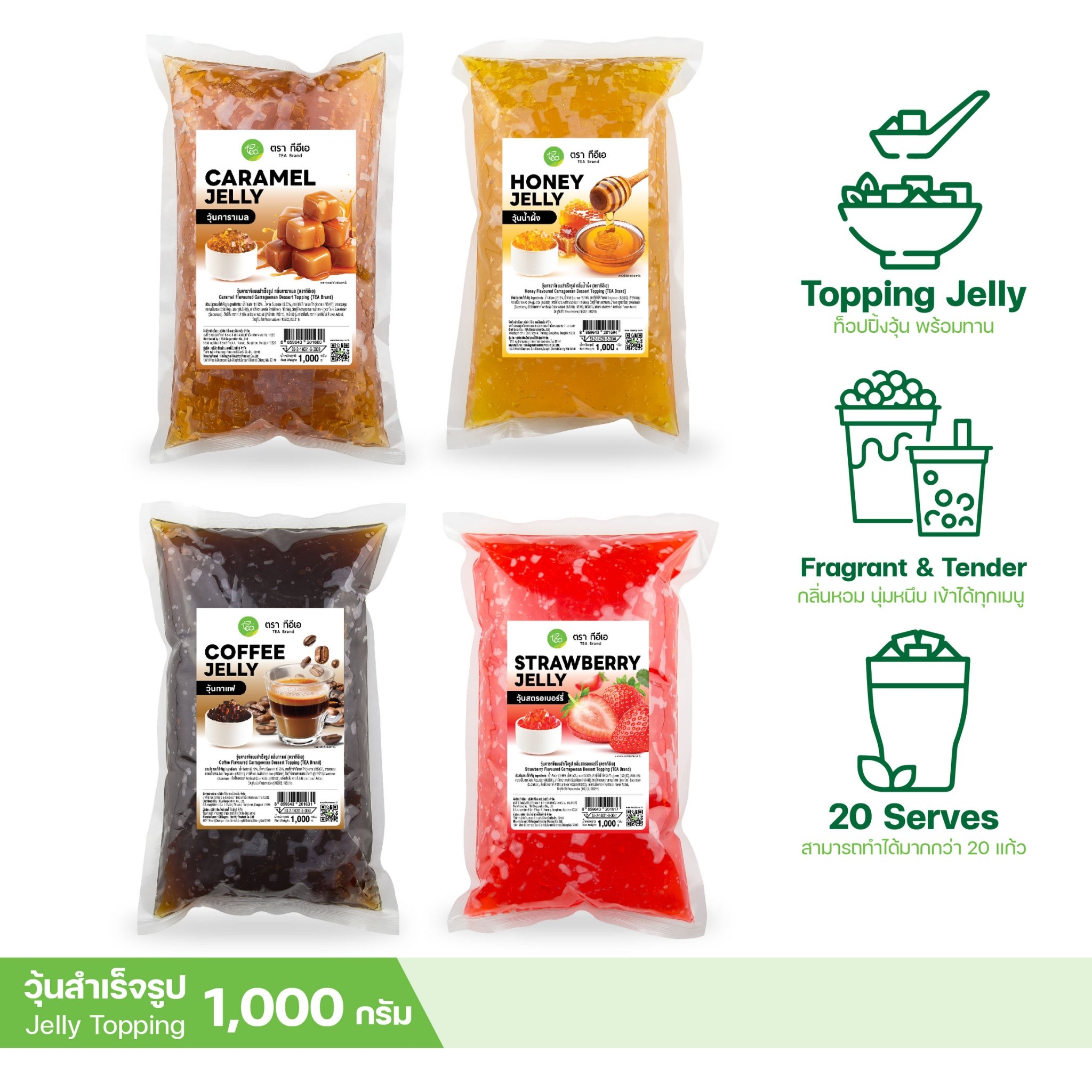 ท็อปปิ้ง วุ้นสำเร็จรูป 1 kg บุก เจลลี่ ชานมไข่มุก วุ้นน้ำผึ้ง วุ้นคาราเมล วุ้นสตอเบอรี่ วุ้นกาแฟ วุ้นคาราจีแนน Honey Jelly Topping ตรา ทีอีเอ