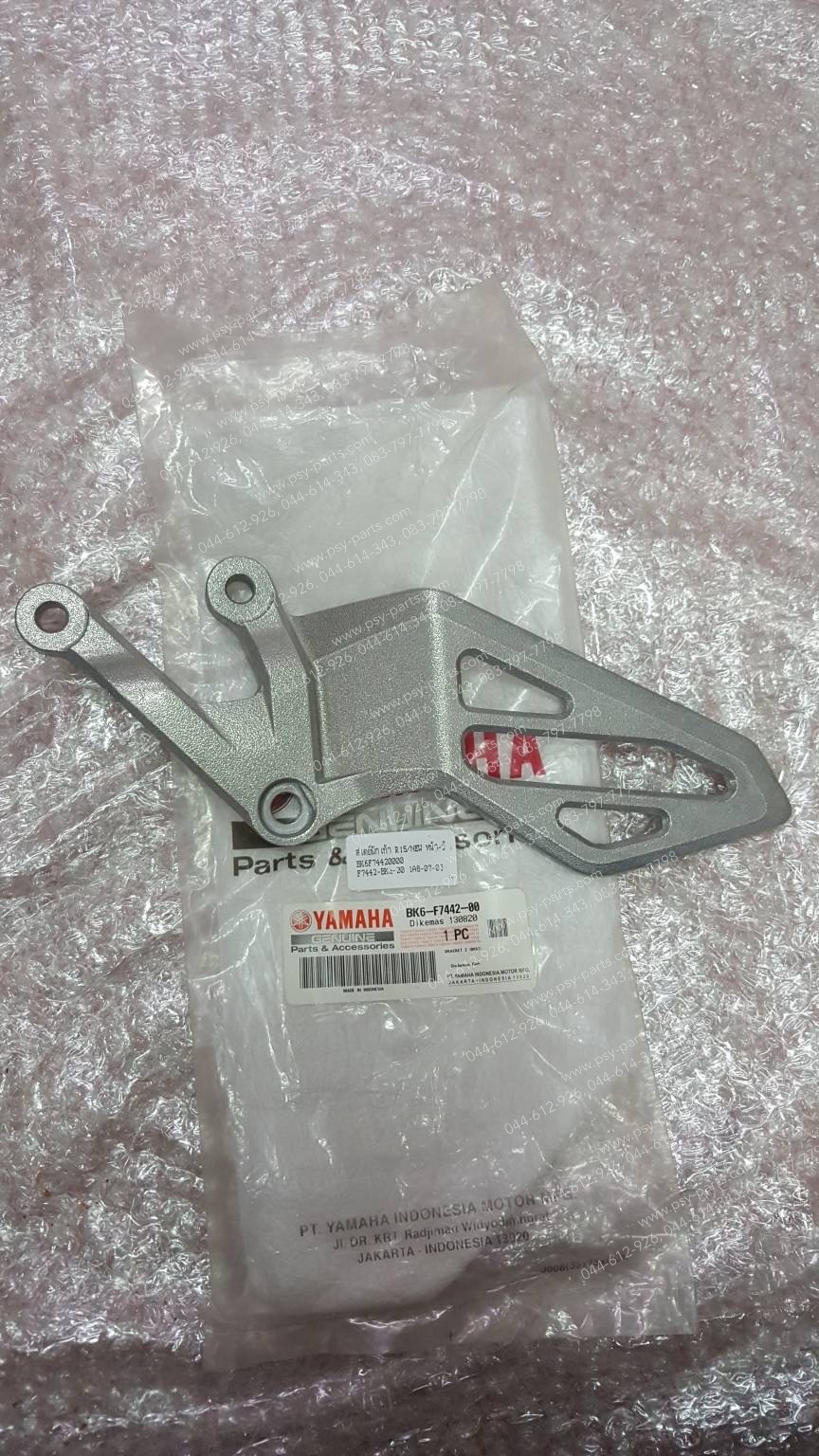 สเตย์พักเท้า R 15/NEW แท้ๆ หน้า-ซ้าย BK6-F7442-00