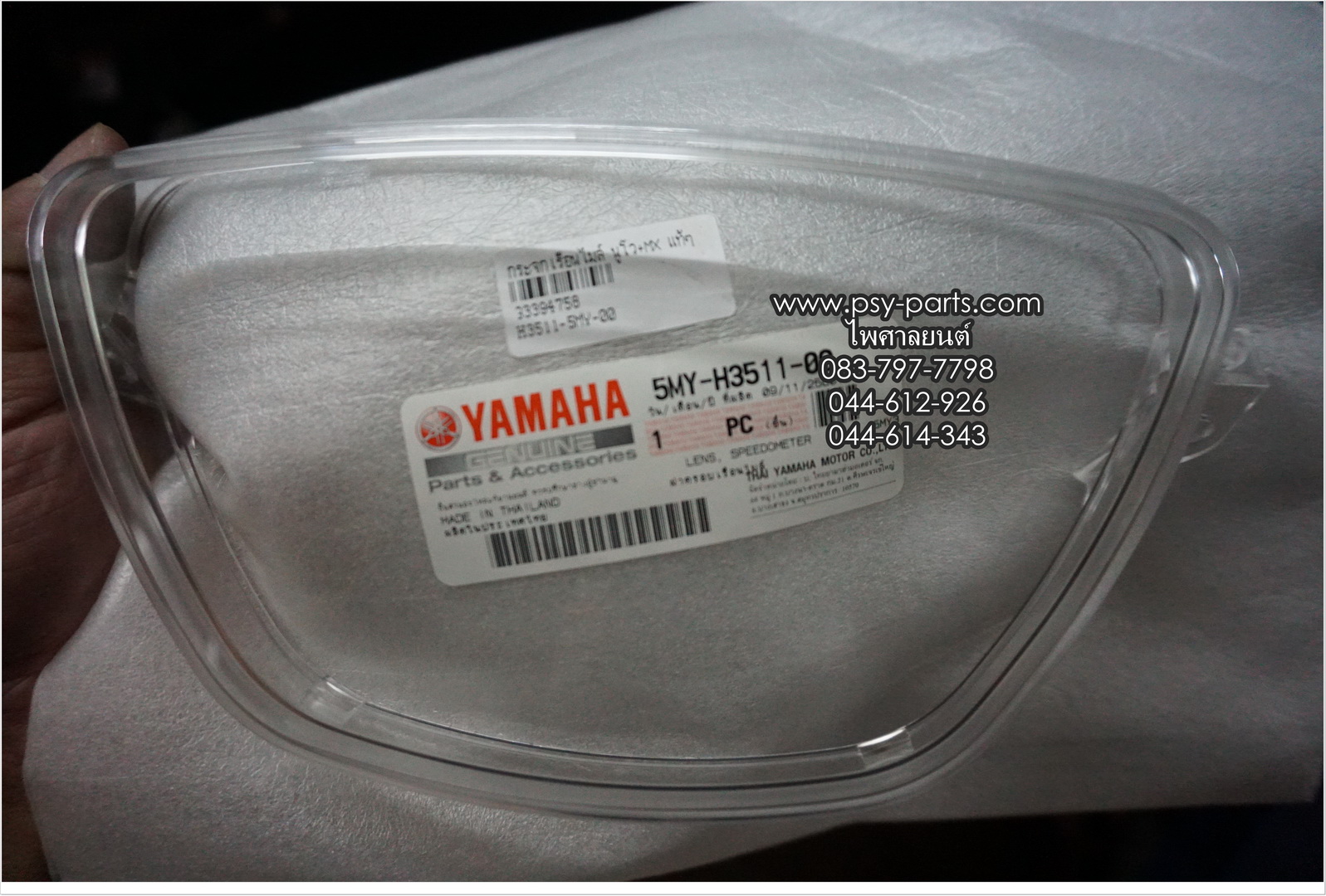 กระจกเรือนไมล์ NOUVO, NOUVO-MX แท้ๆ 5MY-H3511-00