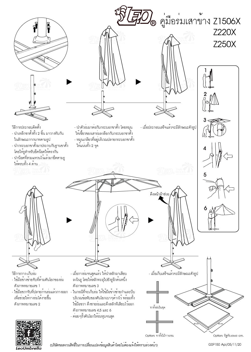 ร่มเสาข้างทรงสี่เหลี่ยม ขนาด 2.50x2.50 เมตร ร่มสนามตัวแอล