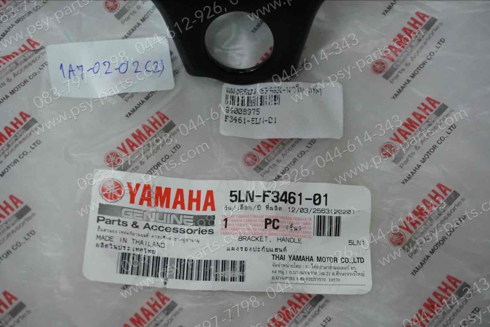 แผงคอบน SPARK NANO, SPARK NANO แท้ๆ 5LN-F3461-01