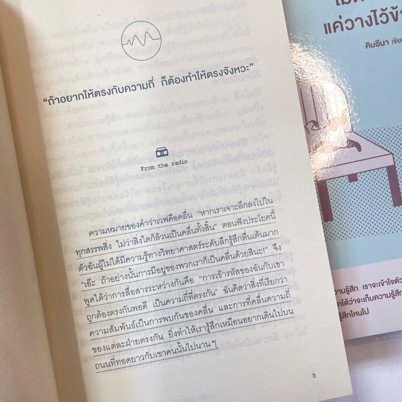 บางความรู้สึกไม่ต้องเก็บมาใส่ใจแค่วางไว้ข้างๆ ก็พอ /ผู้เขียน: คิมอีนา /สำนักพิมพ์: Springbooks(สปริงบุ๊คสิ)