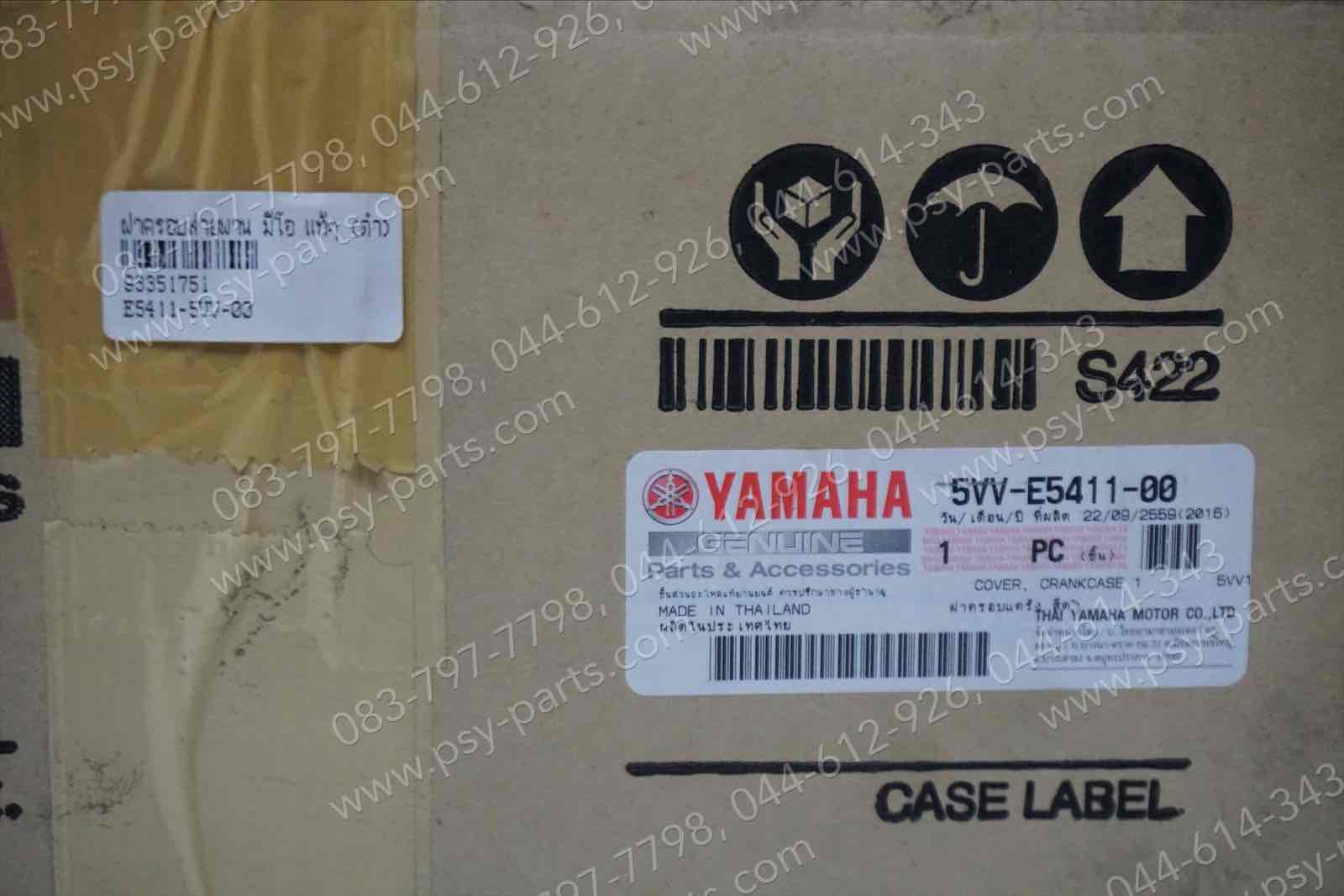 ฝาครอบสายพาน MIO แท้ๆ สีดำ 5VV-E5411-00