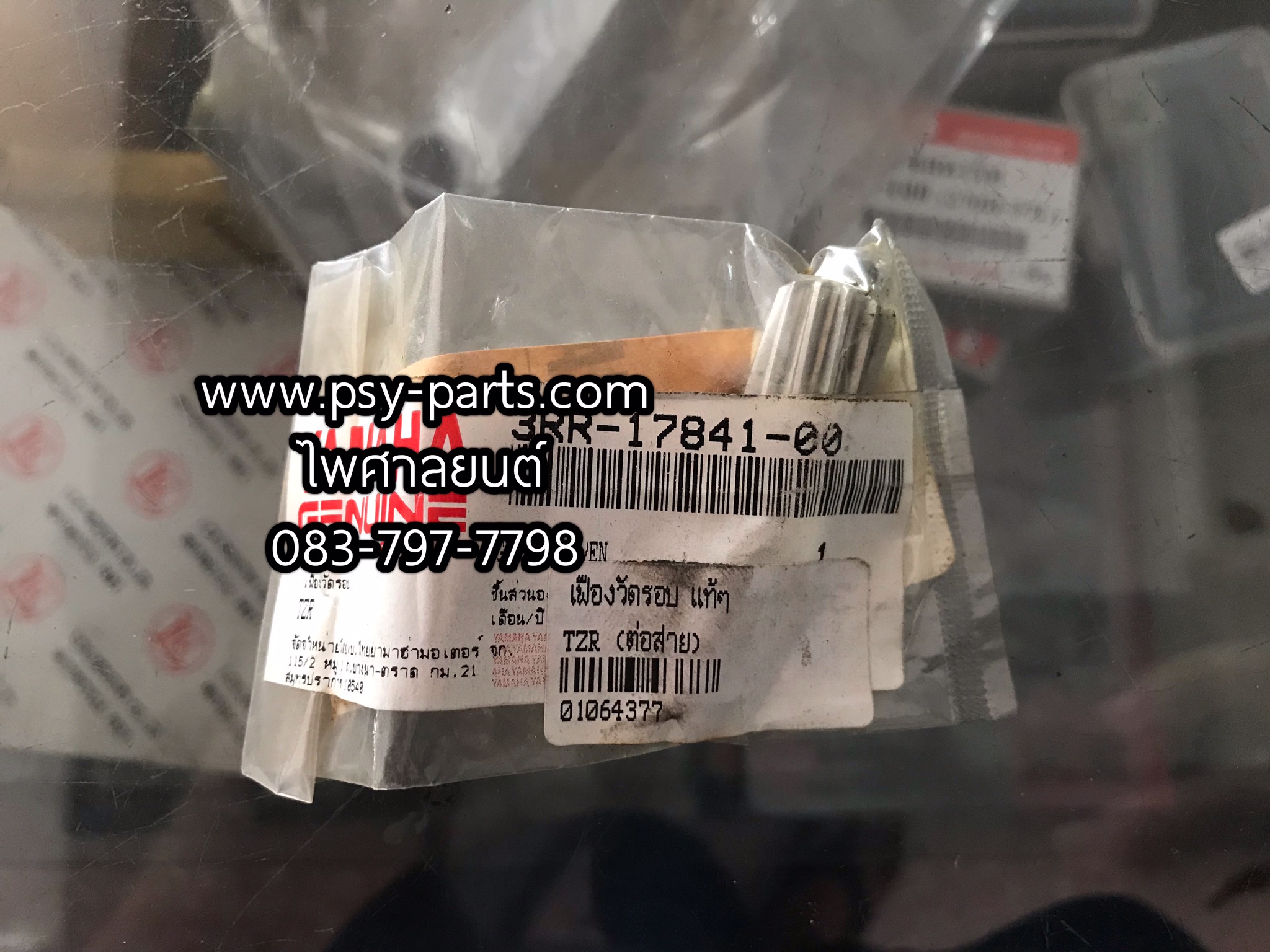 เฟืองวัดรอบ TZR แท้ๆ (ต่อสาย) 3RR-17841-00