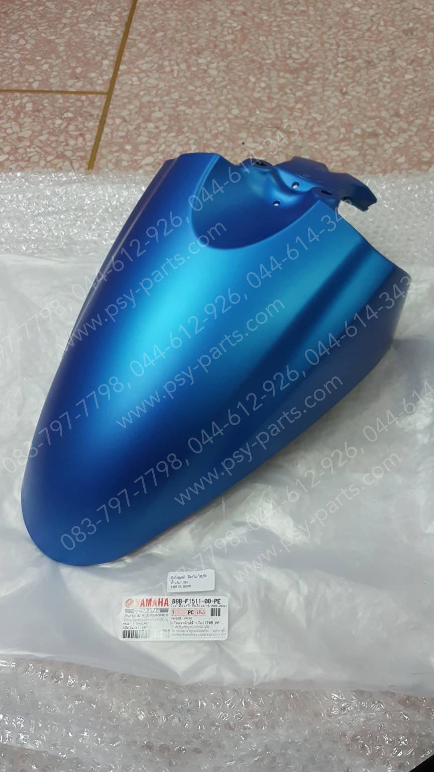 บังโคลนหน้า FILANO/HYBRID แท้ๆ สีน้ำเงินด้าน (1705) B8B-F1511-00-PE
