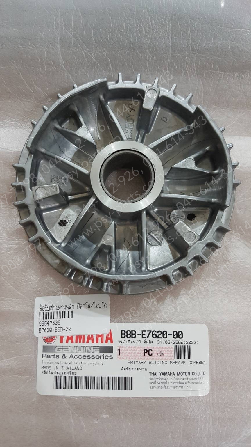 ล้อขับสายพานหน้า FILANO/HYBRID แท้ๆ ตัวใน B8B-E7620-00