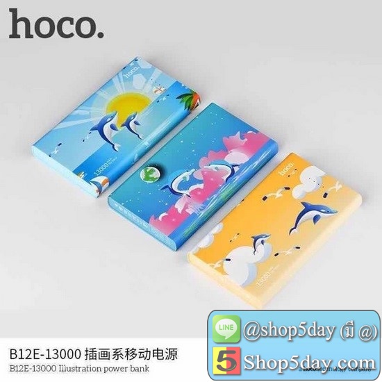 HOCO B12E 13000mAh PowerBank พาวเวอร์แบงค์ แบตเตอรี่สำรอง สวยงาม ลายการ์ตูน