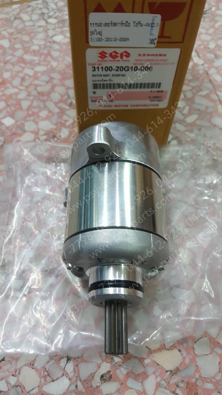 มอเตอร์สตาร์ทมือ SHOGUN-AXELO แท้ๆ ชุดใหญ่ 31100-20G10-000