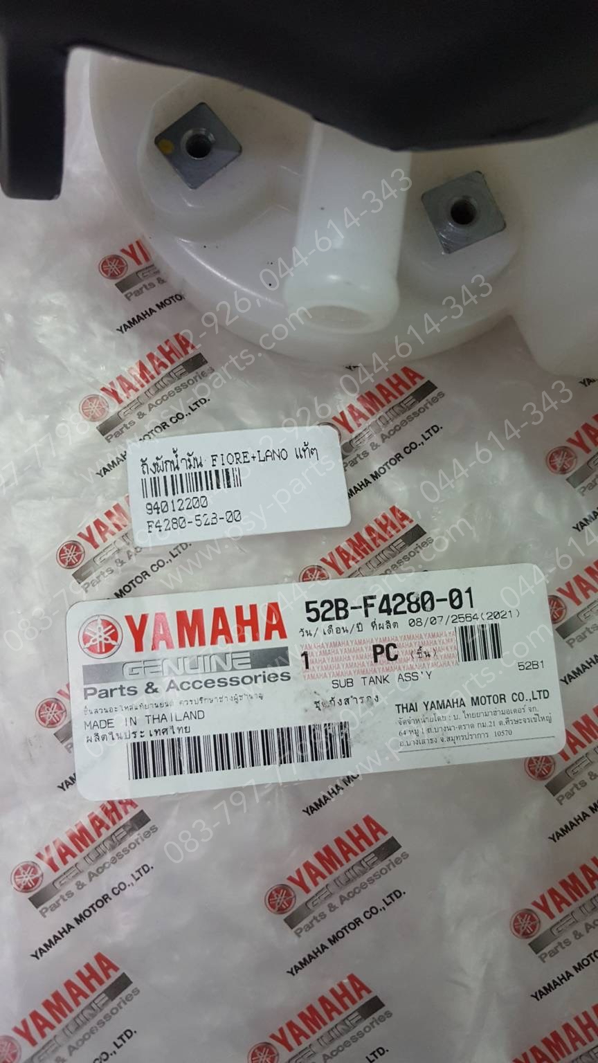 ถังพักน้ำมัน FIORE, FILANO แท้ๆ 52B-F4280-00, 52B-F4280-01