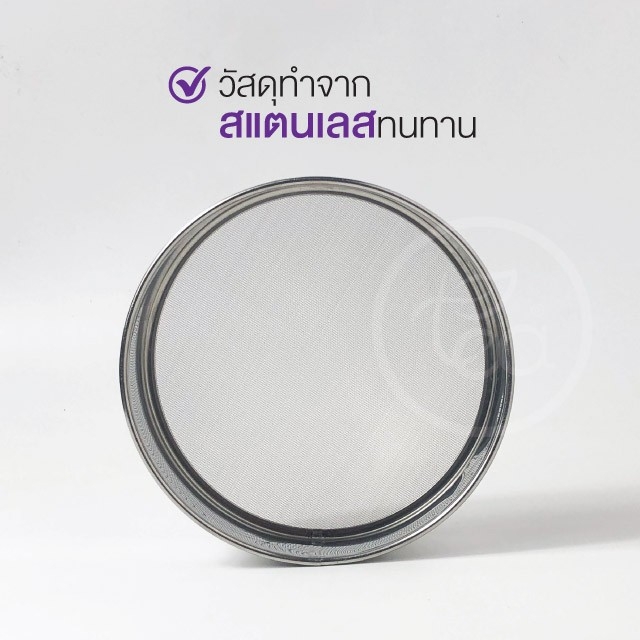 ที่ร่อนแป้งสแตนเลส ขนาด 19 เซนติเมตร ตะแกรงร่อนแป้งสแตนเลส กระชอนร่อนแป้ง จำหน่ายโดย ทีอีเอ