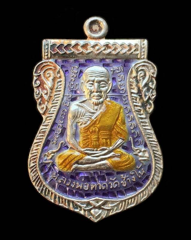 เหรียญหลวงพ่อทวด วัดช้างให้ พิมพ์เสมาหน้าเลื่อนโบราณย้อนยุค รุ่น ๑๐๑ ปี อาจารย์ทิม เนื้อเงินลงยาราชาวดีจีวรเหลือง พื้นสีม่วง หมายเลข ๒๑๓