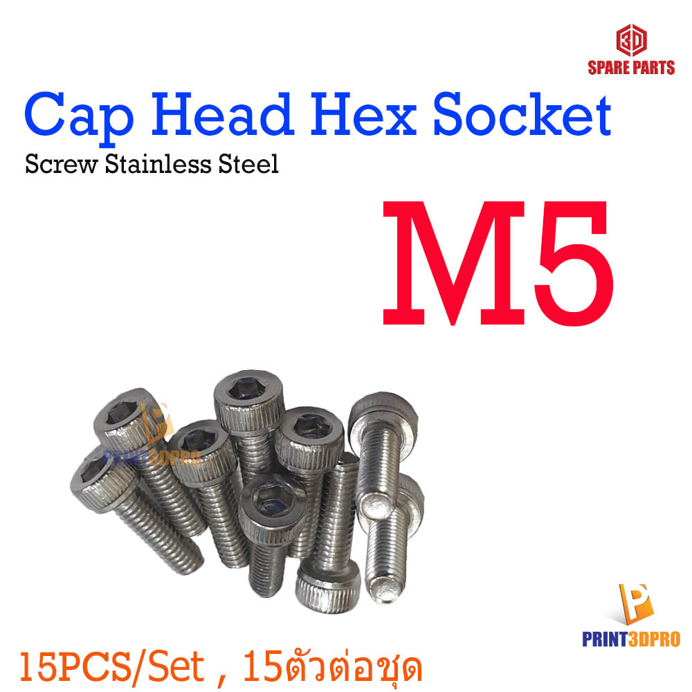 Screw Hex Cap Head Socket M5 x 6 - 35mm Stainless Steel น็อต 15ชิ้นต่อชุด