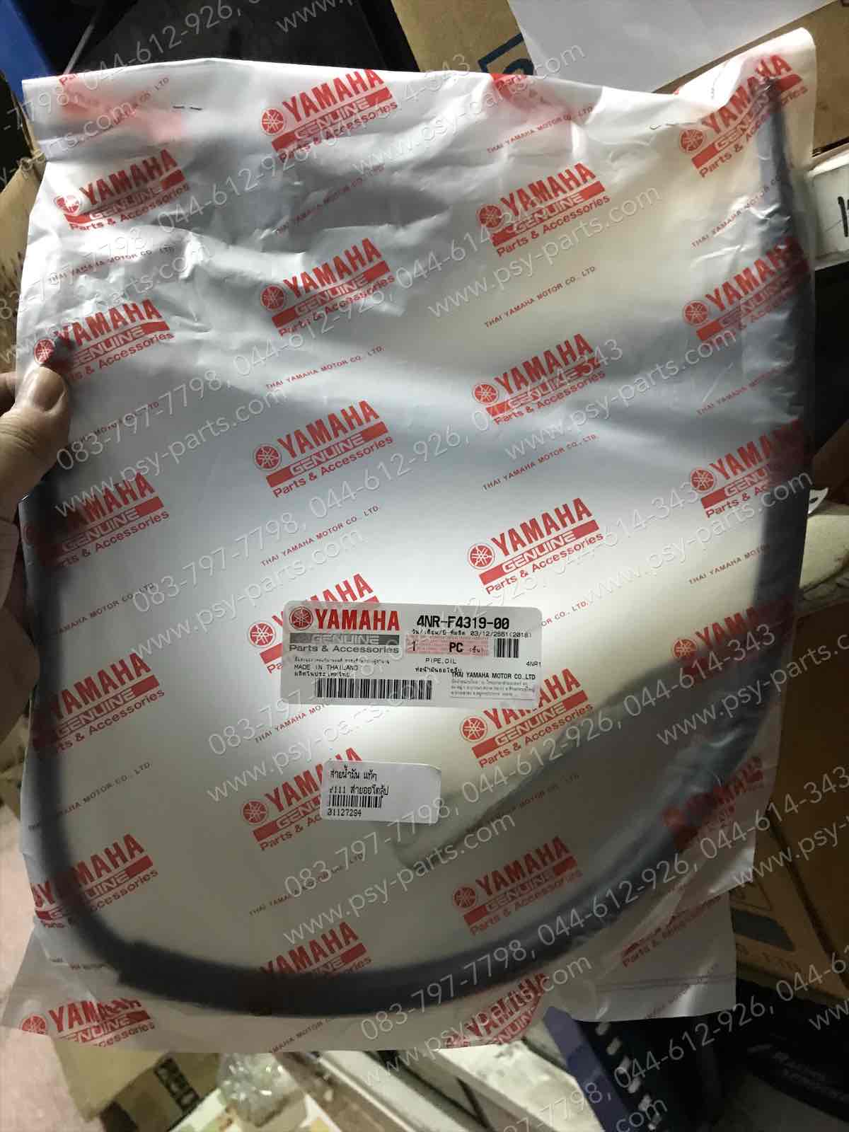 สายน้ำมัน Y 111 แท้ๆ สายออโต้ลู้ป 4NR-F4319-00