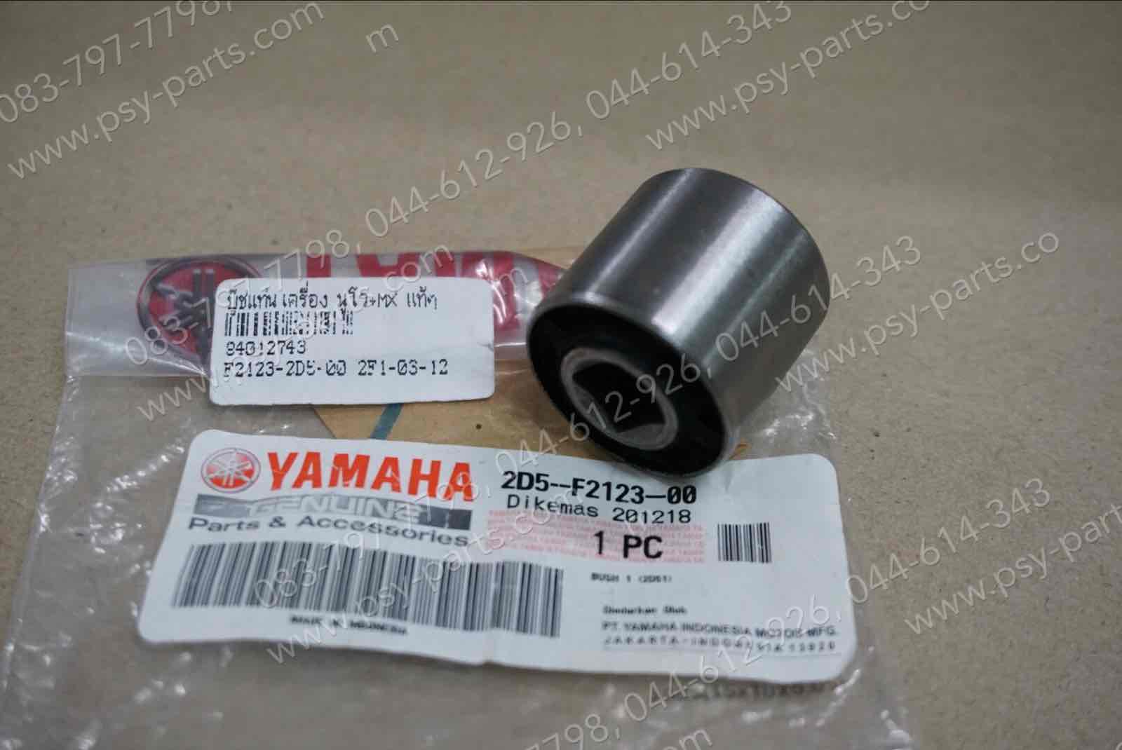 บูซแท่นเครื่อง NOUVO, NOUVO MX แท้ๆ 2D5-F2123-00