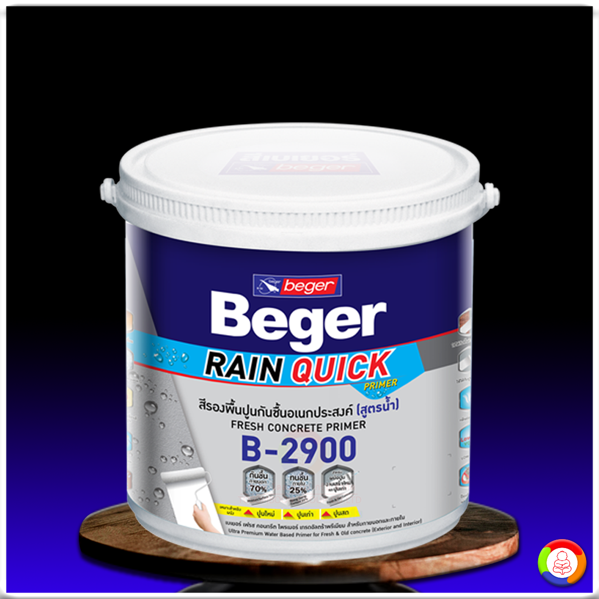 Beger Rain Quick Primer B-2900 เบเยอร์ เรน ควิก ไพรเมอร์ บี-2900