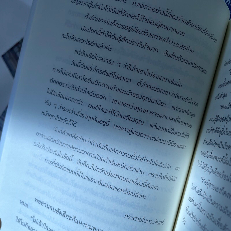 (ห่อปก) ปาฏิหาริย์ร้านชำของคุณนามิยะ /ผู้เขียน ฮิงาชิโนะ เคโงะ /น้ำพุสำนักพิมพ์ /หมวด วรรณกรรมแปล