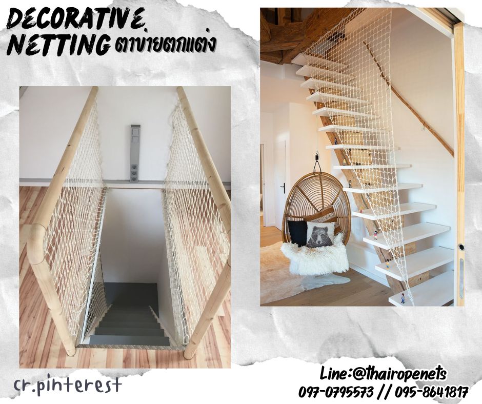 ตาข่ายเชือกมาคาเม่ถักตกแต่ง เชือกหนา 3 มิล ช่องตาถี่ 5x5 cm. ตกแต่งห้องนอน พร้อมใช้งานรับทำตามขนาดที่ต้องการ