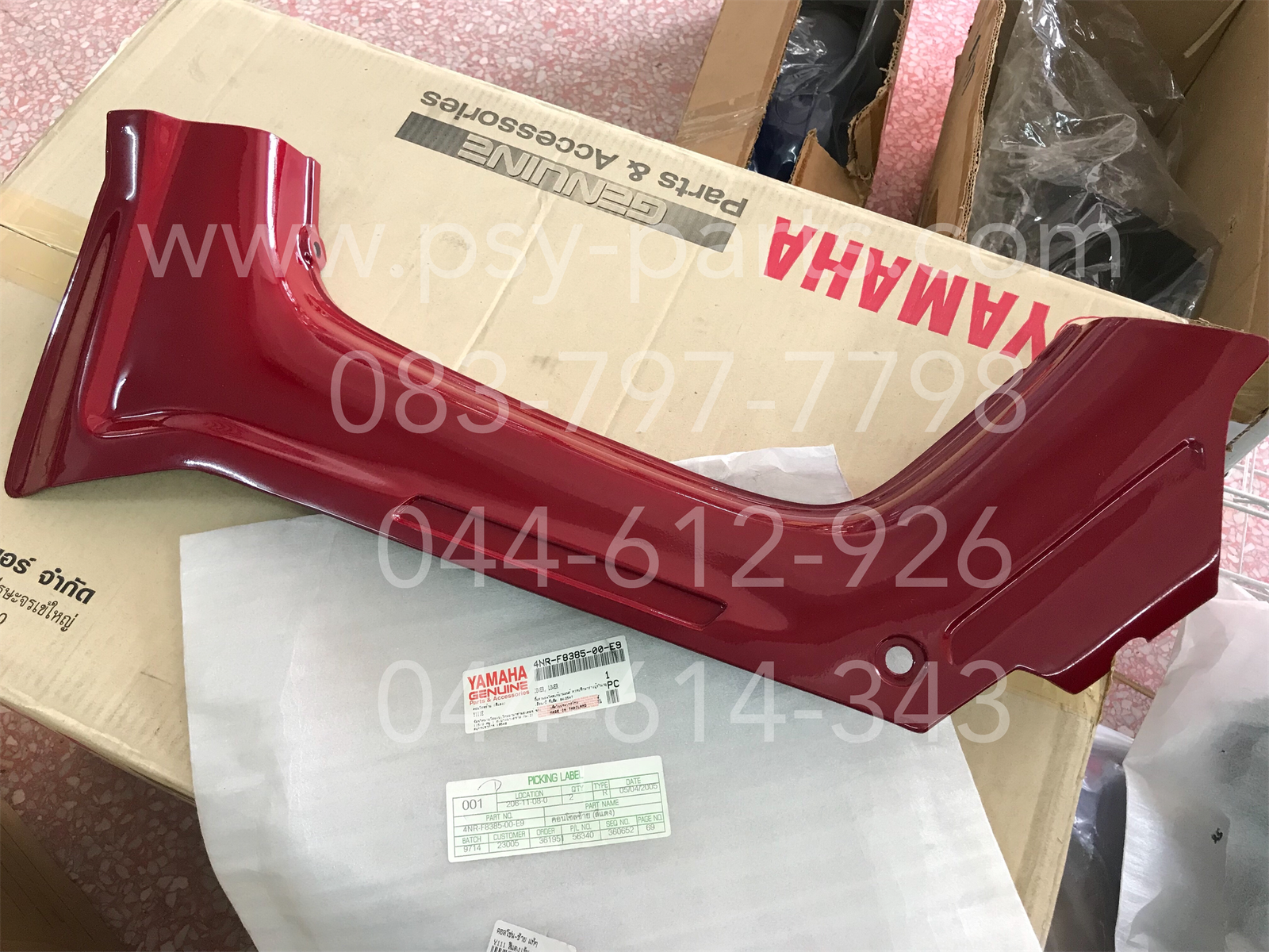 คอนโซล-ขวา Y 111 แท้ๆ สีแดงเข้ม 4NR-F8395-00-E9 + คอนโซล-ซ้าย Y 111 แท้ๆ สีแดงเข้ม 4NR-F8385-00-E9