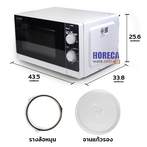 เตาไมโครเวฟ รุ่น R200W ขนาด 20 ลิตร ตราชาร์ป