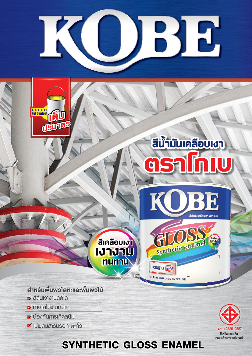 Kobe Leftlet