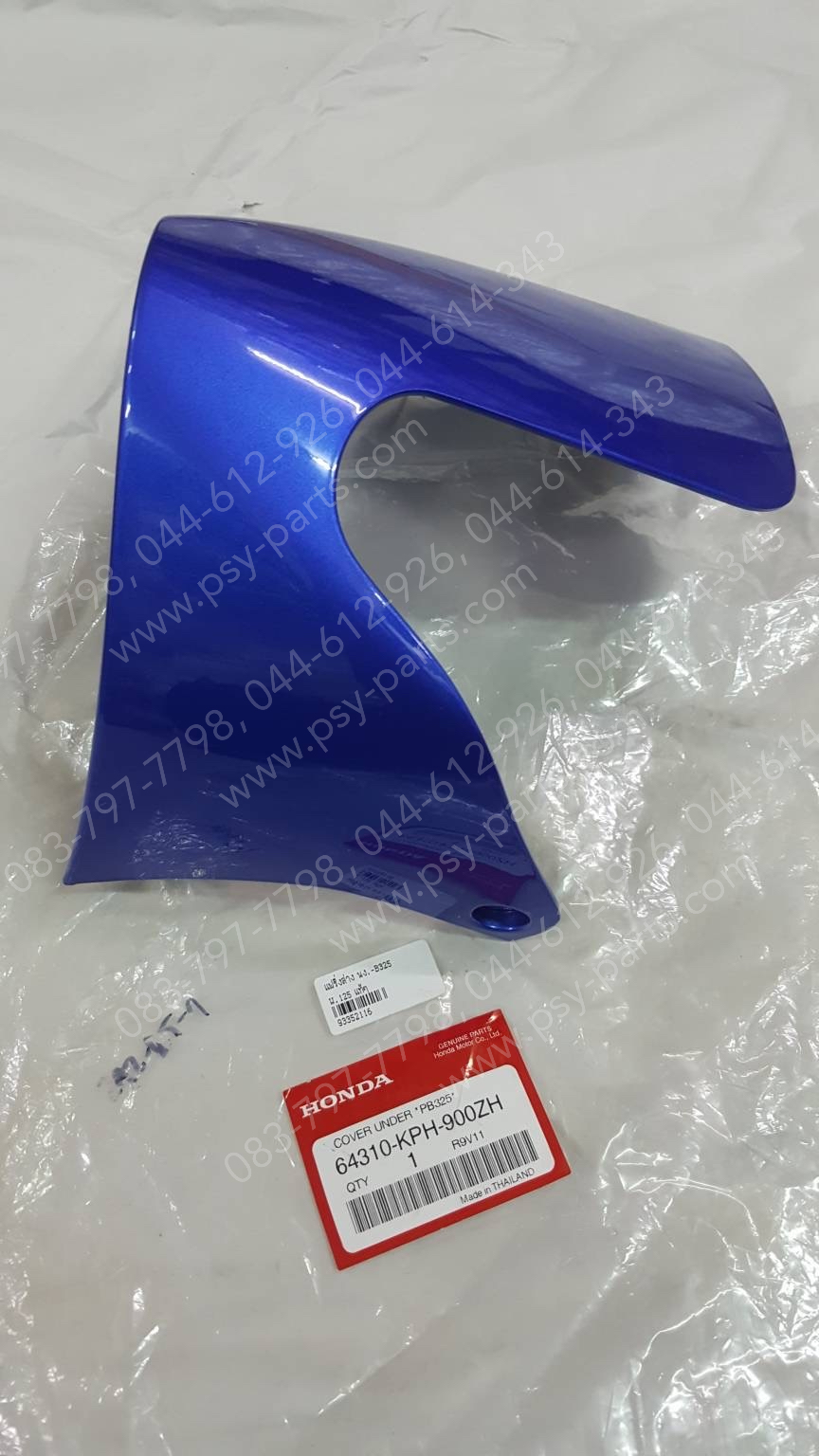 แฟริ่งล่าง WAVE 125 แท้ๆ สีน้ำเงิน (B325) 64310-KPH-900ZH