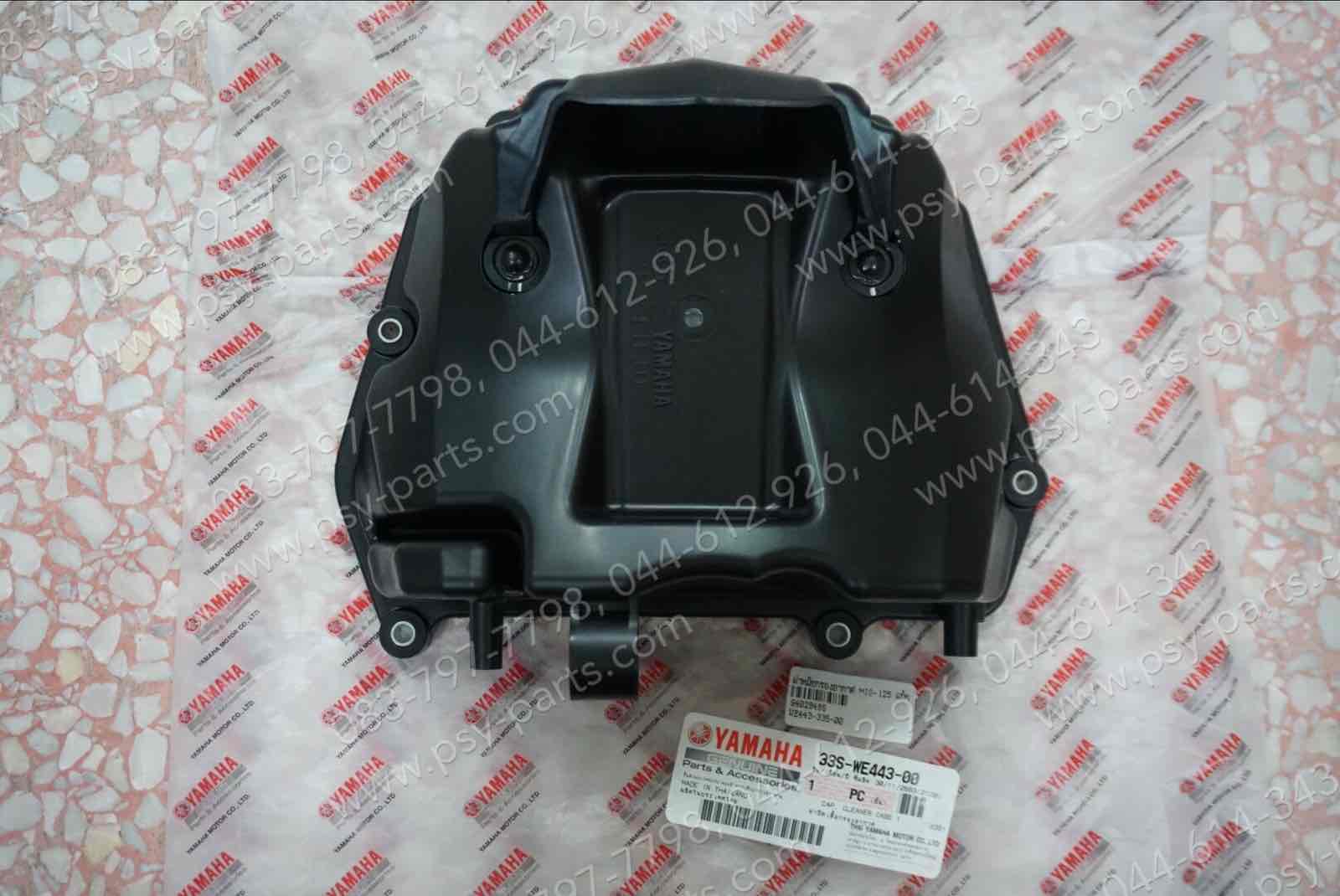 ฝาหม้อกรองอากาศ MIO 125 แท้ๆ 33S-WE443-00
