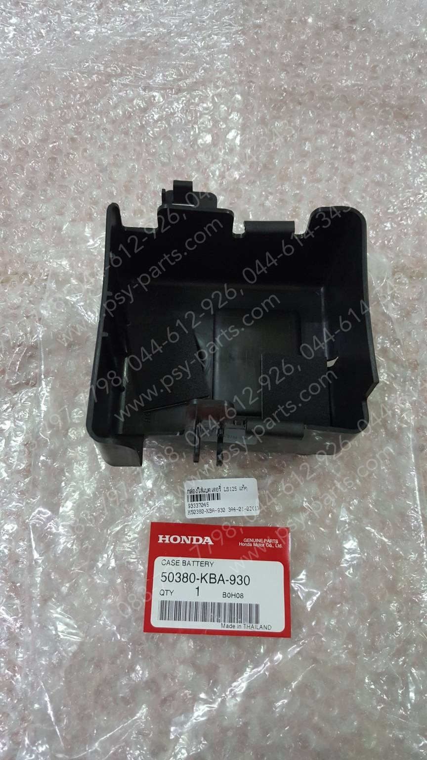 กล่องใส่แบตเตอรี่ LS 125 แท้ๆ 50380-KBA-930