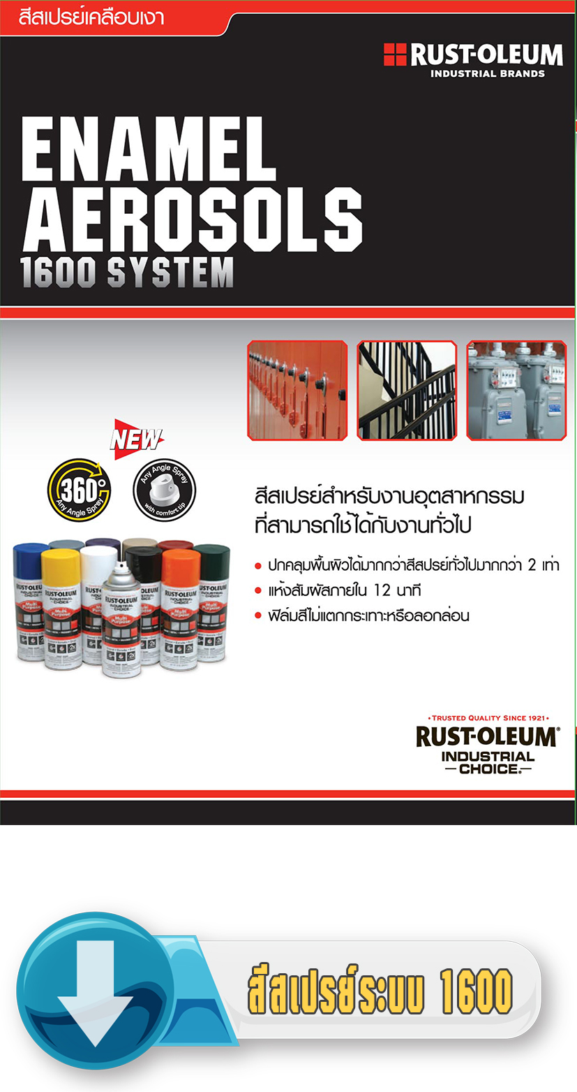 Catalog Rust-Oleum Enamel Aerosols 1600 System