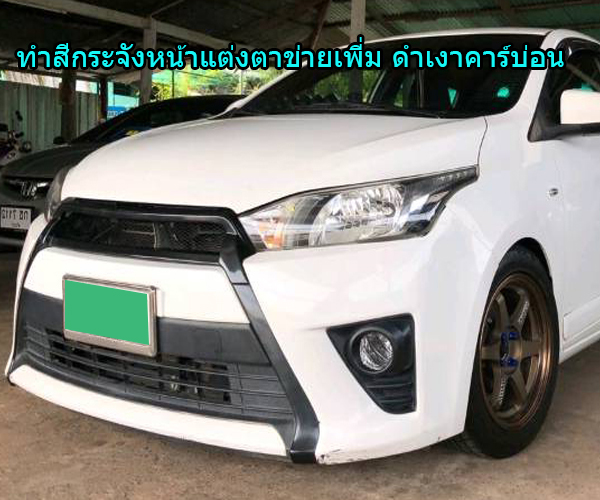 กระจังหน้าแต่งตาข่าย+LogoRS TOYOTA YARIS ปี2014-2017