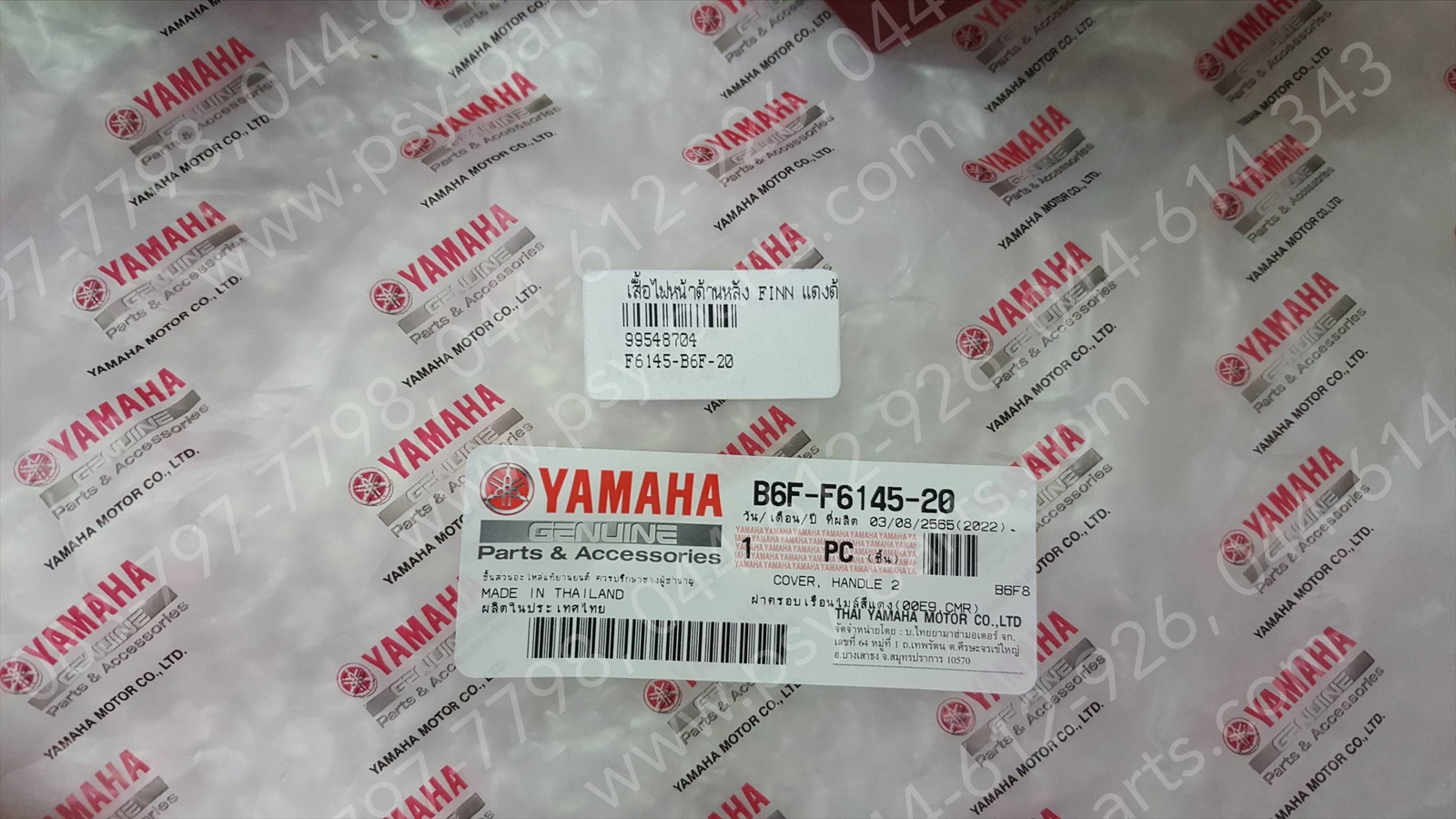 เสื้อไฟหน้าด้านหลัง FINN แท้ๆ สีแดงด้าน B6F-F6145-20