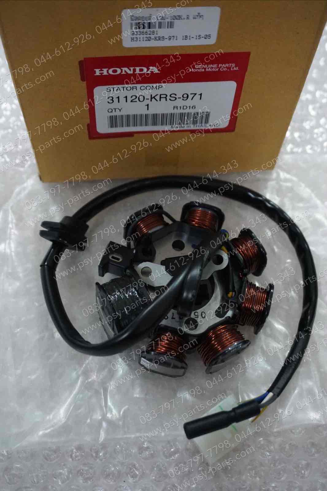 ฟิลคอยล์ WAVE 100K, WAVE 100R แท้ๆ 31120-KRS-971