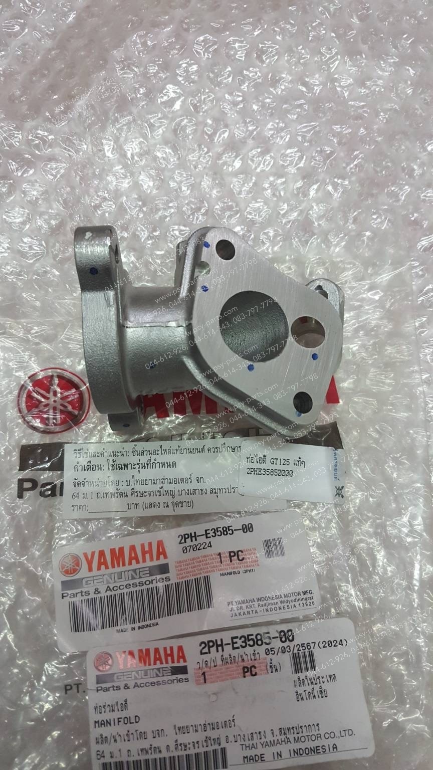 ท่อไอดี GT 125 แท้ๆ 2PH-E3585-00