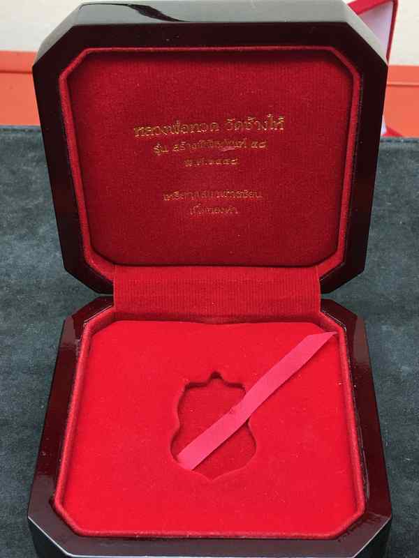 เหรียญเสมาหลวงพ่อทวด วัดช้างไห้ เหรียญเสมาหลวงพ่อทวด วัดช้างไห้ รุ่นสร้างพิพิธภัณฑ์ ๕๘ เนื้อทองคำ หมายเลข ๔๙๕