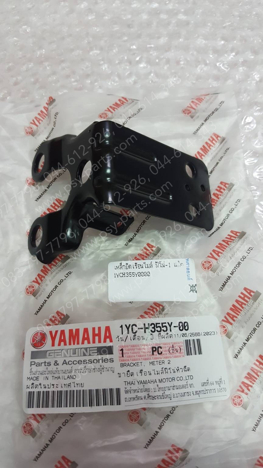 เหล็กยึดเรือนไมล์ FINO-I แท้ๆ 1YC-H355Y-00