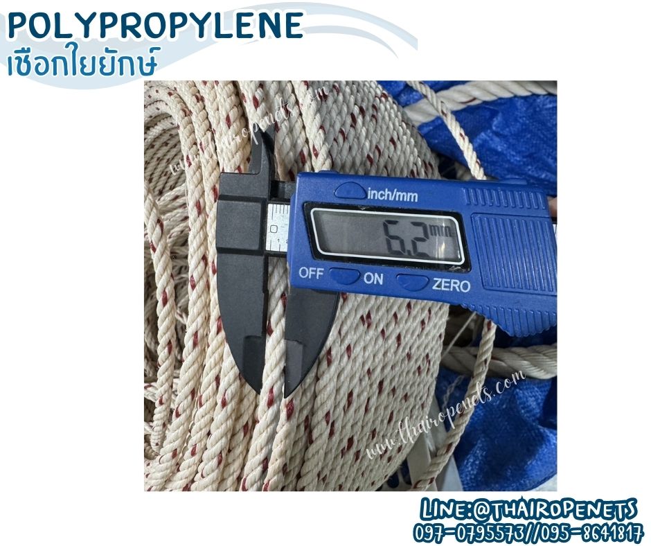 เชือกมัดสินค้า เชือกใยยักษ์ ขนาด 6 มิล เส้นใยเหนียว ไม่ขาดง่าย ไม่หลุดลุ่ย ทนแรงเสียดสี ทนแดดทนฝน ใช้งานได้ดี พร้อมส่ง