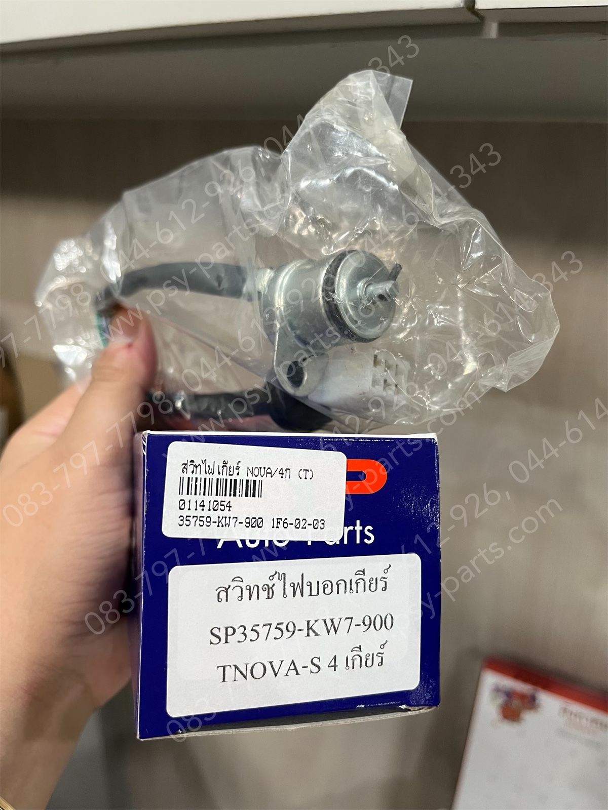 สวิทช์ไฟเกียร์ NOVA 4 เกียร์, CELA, TENA 4 เกียร์ (T)
