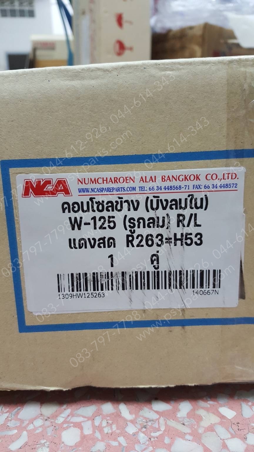 คอนโซล WAVE 125 (T) สีแดงสด (R263)