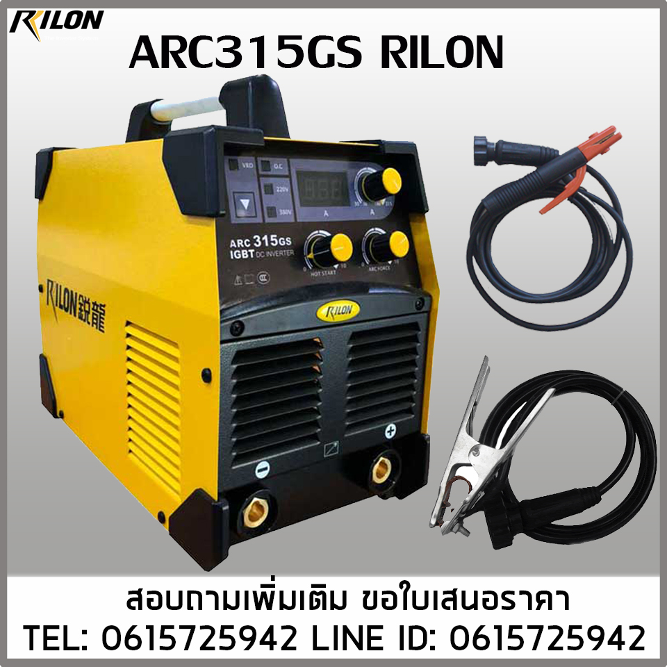 เครื่องเชื่อมไฟฟ้า ARC315GS 220V 380V RILON