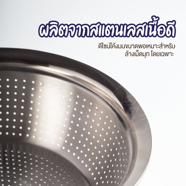 ตะแกรงสแตนเลส ล้างไข่มุก ล้างผัก รูเล็ก ตระกร้าสำหรับล้าง Wash Tray ขนาด 31 cm บรรจุ 1 ชิ้น