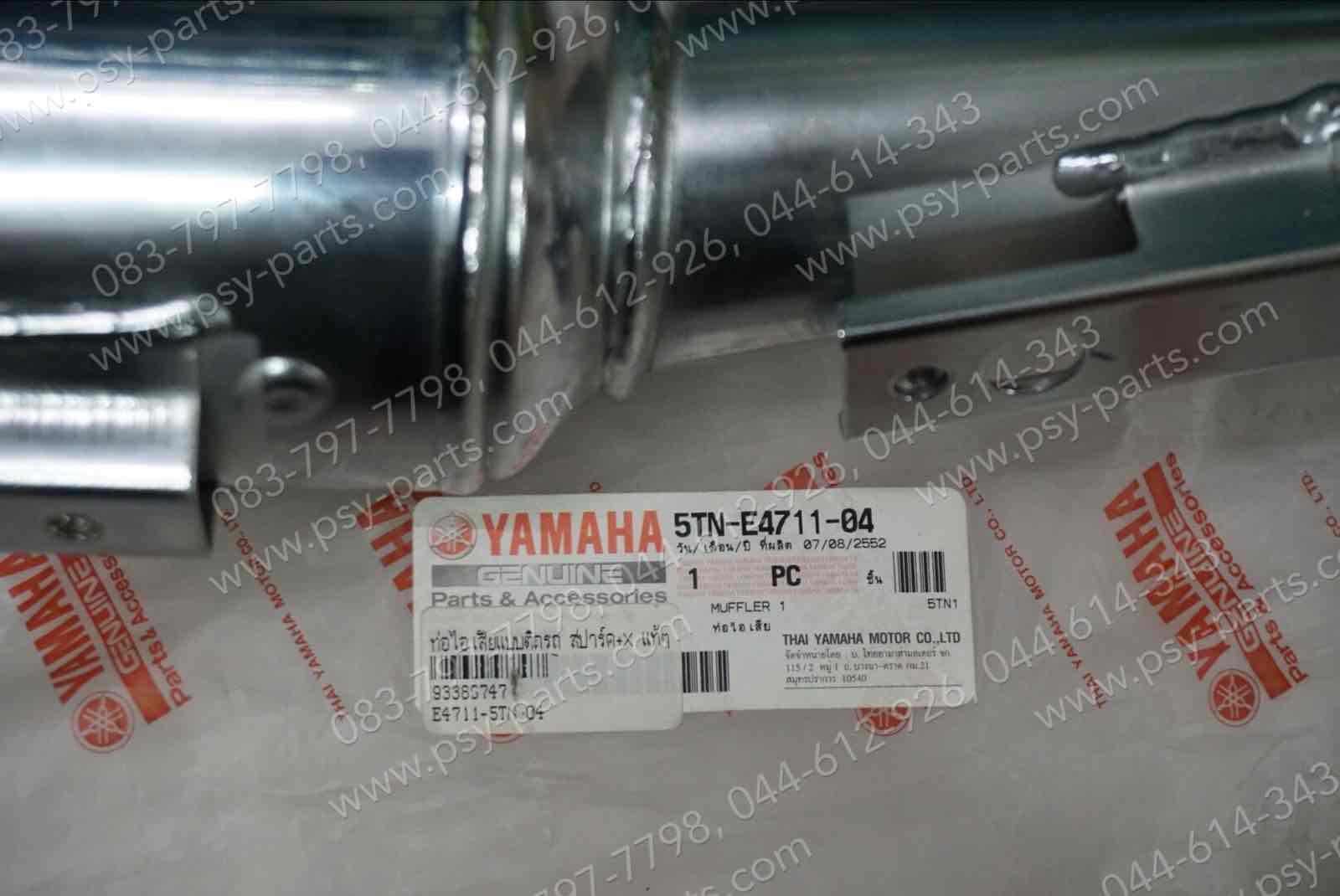 ท่อไอเสีย SPARK, SPARK’X แท้ๆ (เก็บเสียง) 5TN-E4711-04