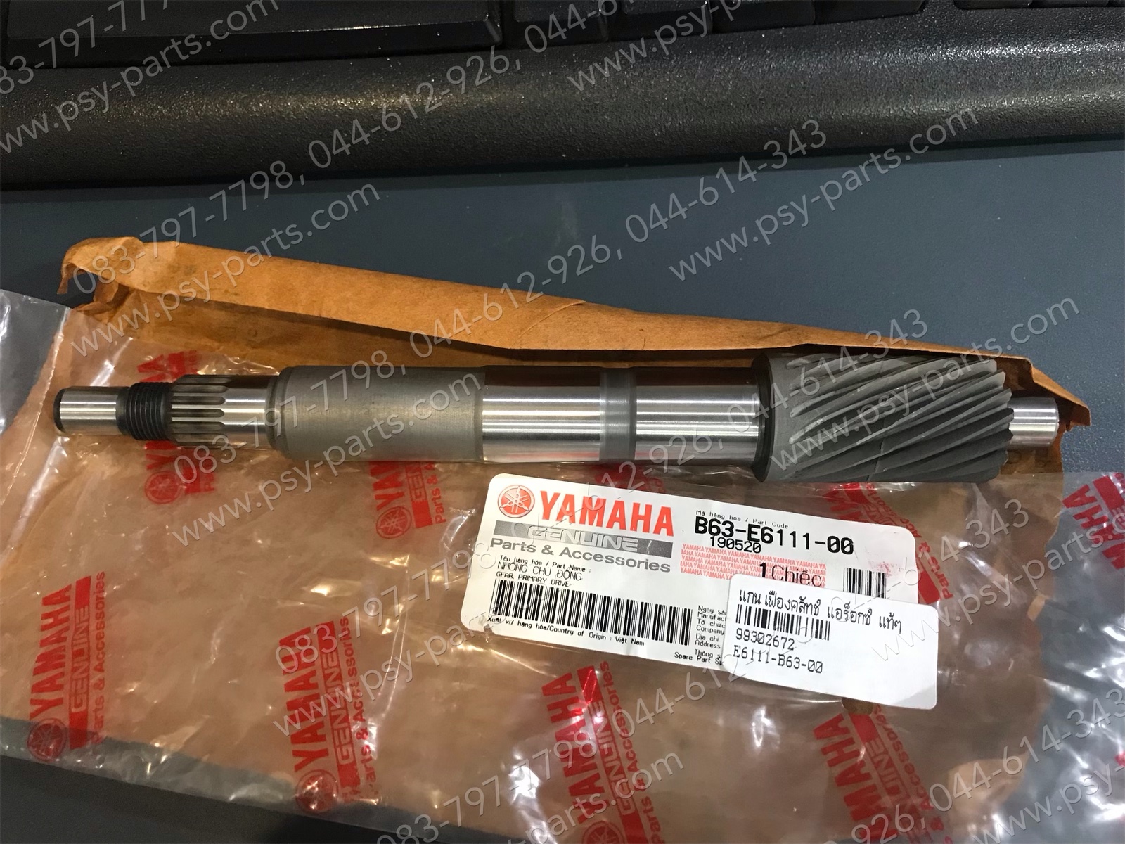 แกนเฟืองคลัทช์ AEROX แท้ๆ B63-E6111-00