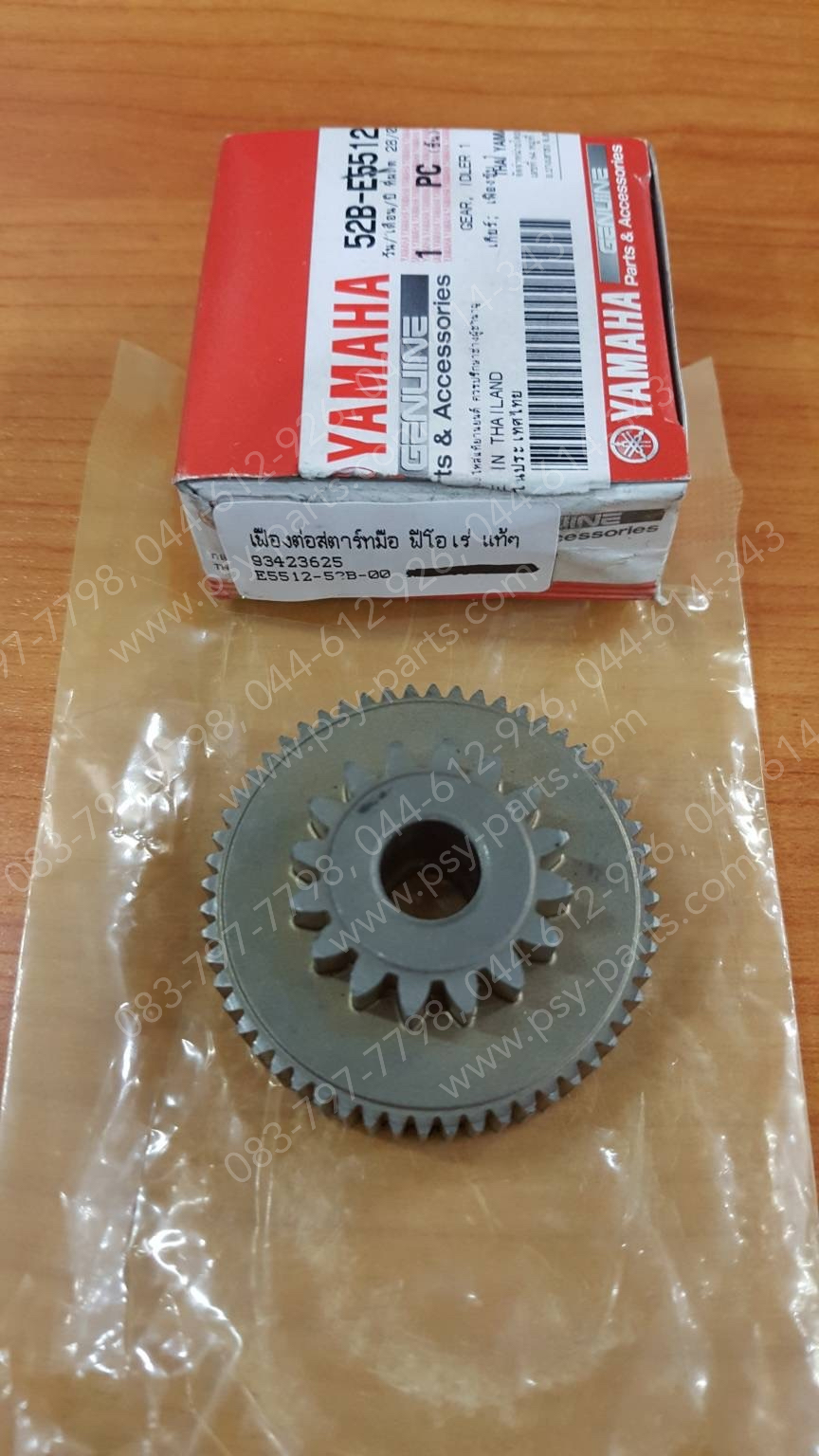 เฟืองต่อสตาร์ทมือ FIORE แท้ๆ 16/56 52B-E5512-00